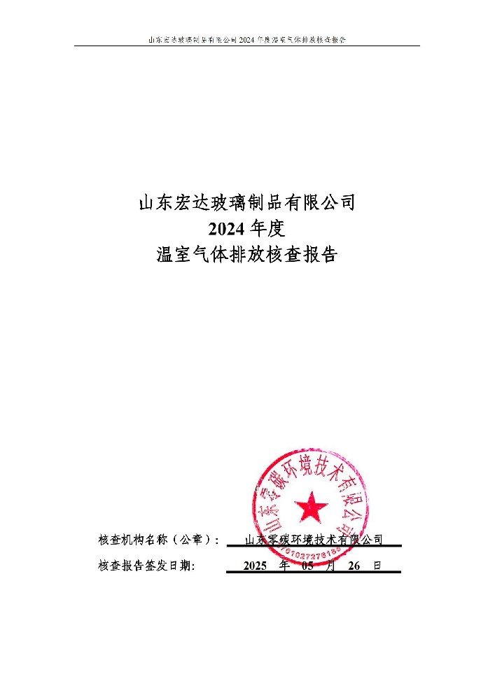 ɽ|_Ʒ޹˾2024ȜҚwŷź˲